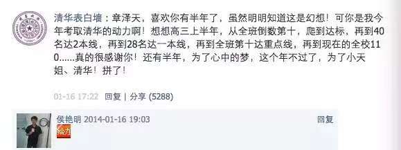 清华表白墙 - 章泽天回复表白